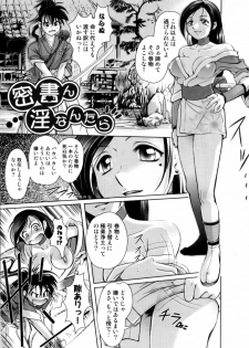 [RAYMON] Tsuyu ni Nureta Akaki Hana - page 24