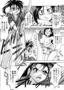 [RAYMON] Tsuyu ni Nureta Akaki Hana - page 25