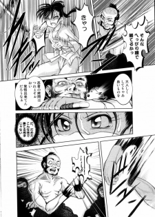 [RAYMON] Tsuyu ni Nureta Akaki Hana - page 29
