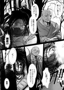 [RAYMON] Tsuyu ni Nureta Akaki Hana - page 9