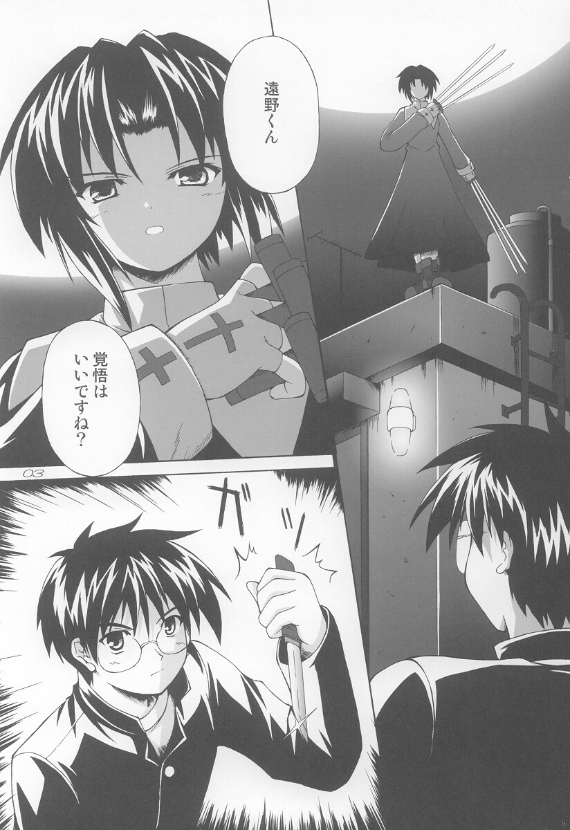 (C64) [SEITOKAISHITSU (Akimoto Dai)] Ama Ama. (Tsukihime) page 2 full