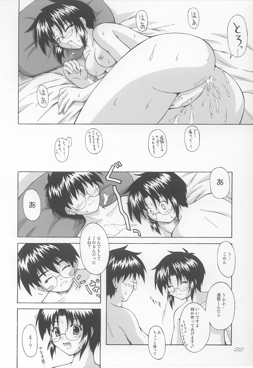 (C64) [SEITOKAISHITSU (Akimoto Dai)] Ama Ama. (Tsukihime) page 21 full