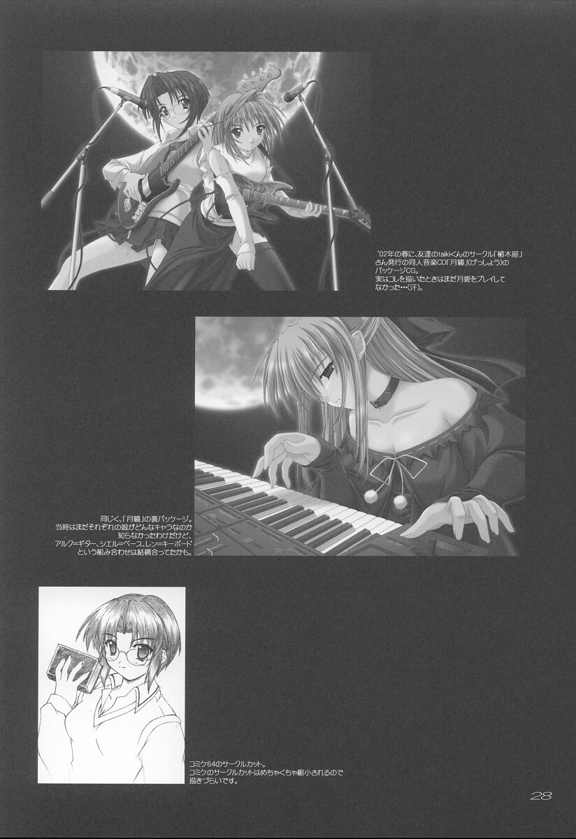 (C64) [SEITOKAISHITSU (Akimoto Dai)] Ama Ama. (Tsukihime) page 27 full