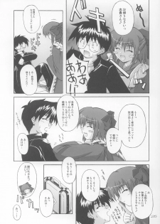 (C64) [SEITOKAISHITSU (Akimoto Dai)] Ama Ama. (Tsukihime) - page 24