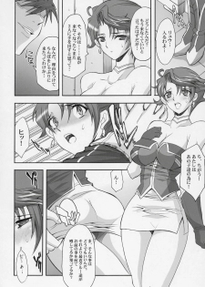 (SC33) [Youkai Tamanokoshi (Chiro)] Steel Heroine Vol. 2 (Super Robot Wars) - page 11