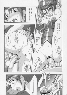 (SC33) [Youkai Tamanokoshi (Chiro)] Steel Heroine Vol. 2 (Super Robot Wars) - page 14