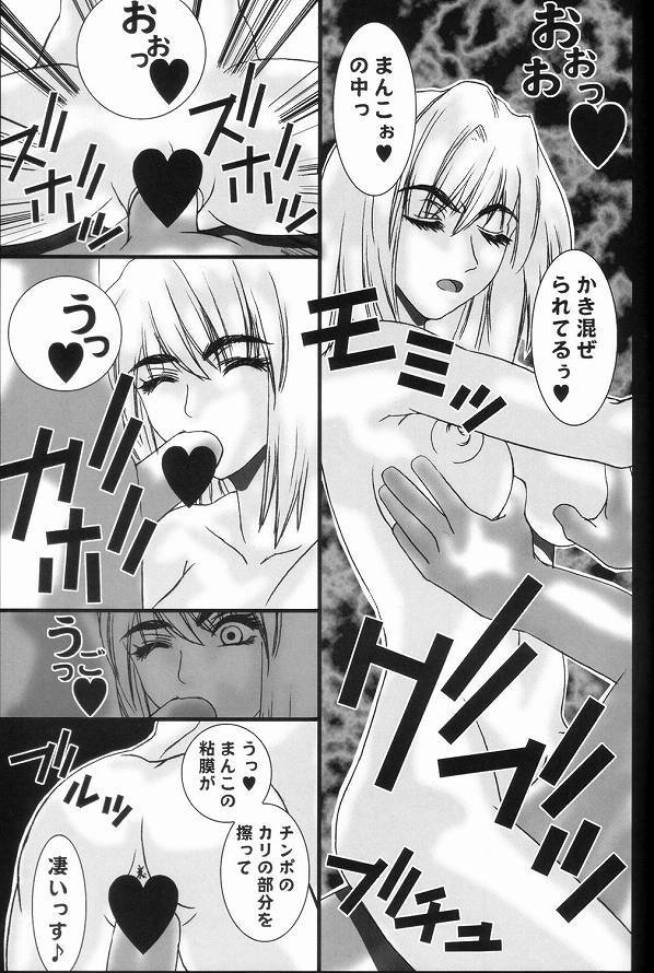 (SC16) [Coburamenman (Uhhii)] Souten no Tsukihime (Tsukihime) page 10 full