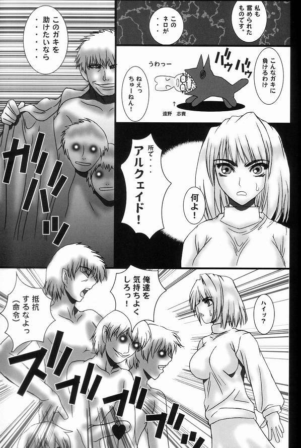 (SC16) [Coburamenman (Uhhii)] Souten no Tsukihime (Tsukihime) page 2 full