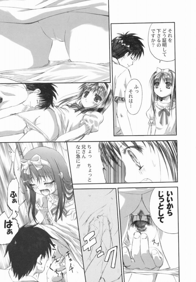 (C65) [AMARANCHI (Q-Gaku, Shinbo Tamaran)] Canaillerie - An Infatuated Girl (Tsukihime) page 10 full