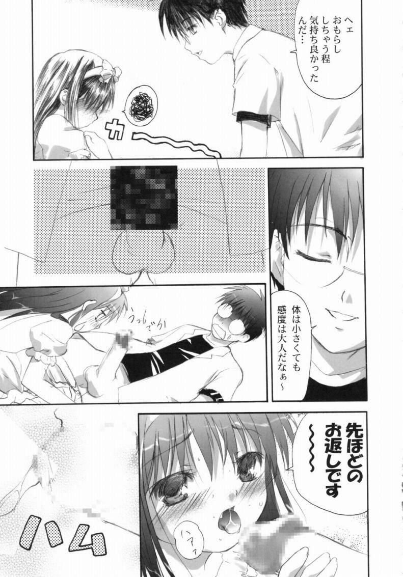(C65) [AMARANCHI (Q-Gaku, Shinbo Tamaran)] Canaillerie - An Infatuated Girl (Tsukihime) page 12 full