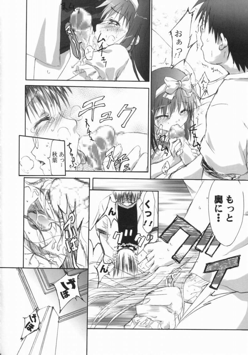 (C65) [AMARANCHI (Q-Gaku, Shinbo Tamaran)] Canaillerie - An Infatuated Girl (Tsukihime) page 13 full