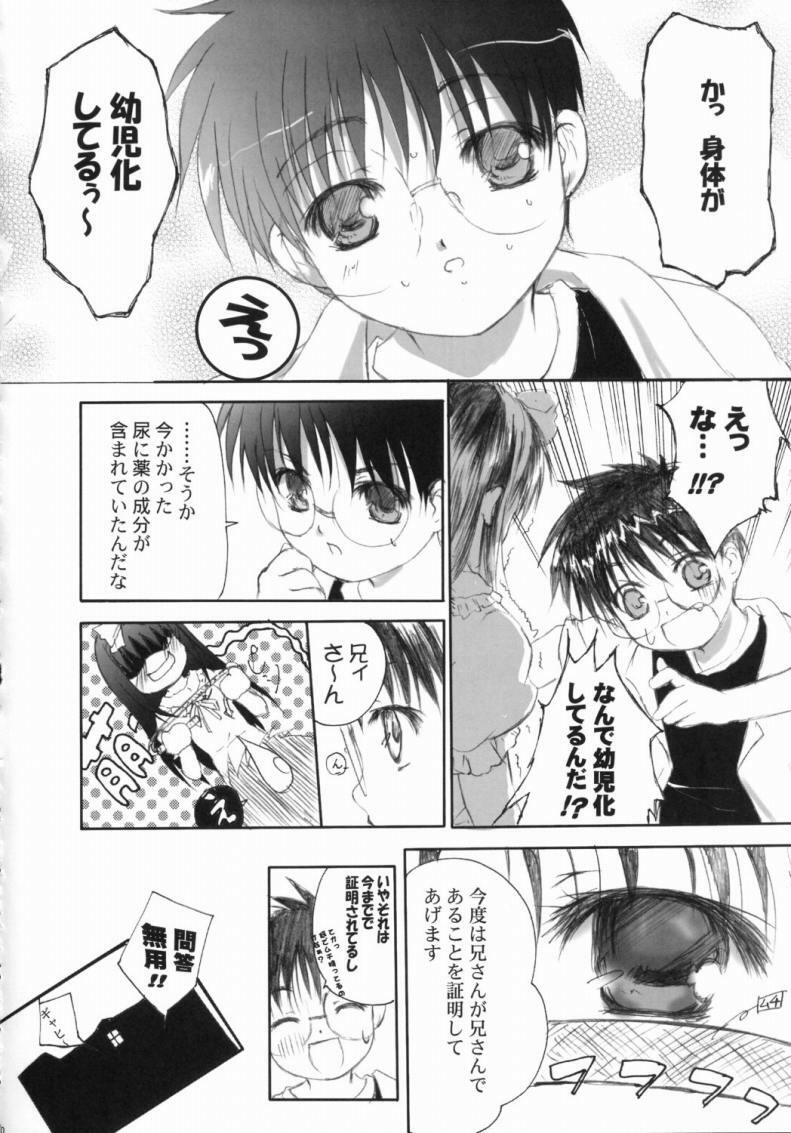 (C65) [AMARANCHI (Q-Gaku, Shinbo Tamaran)] Canaillerie - An Infatuated Girl (Tsukihime) page 19 full