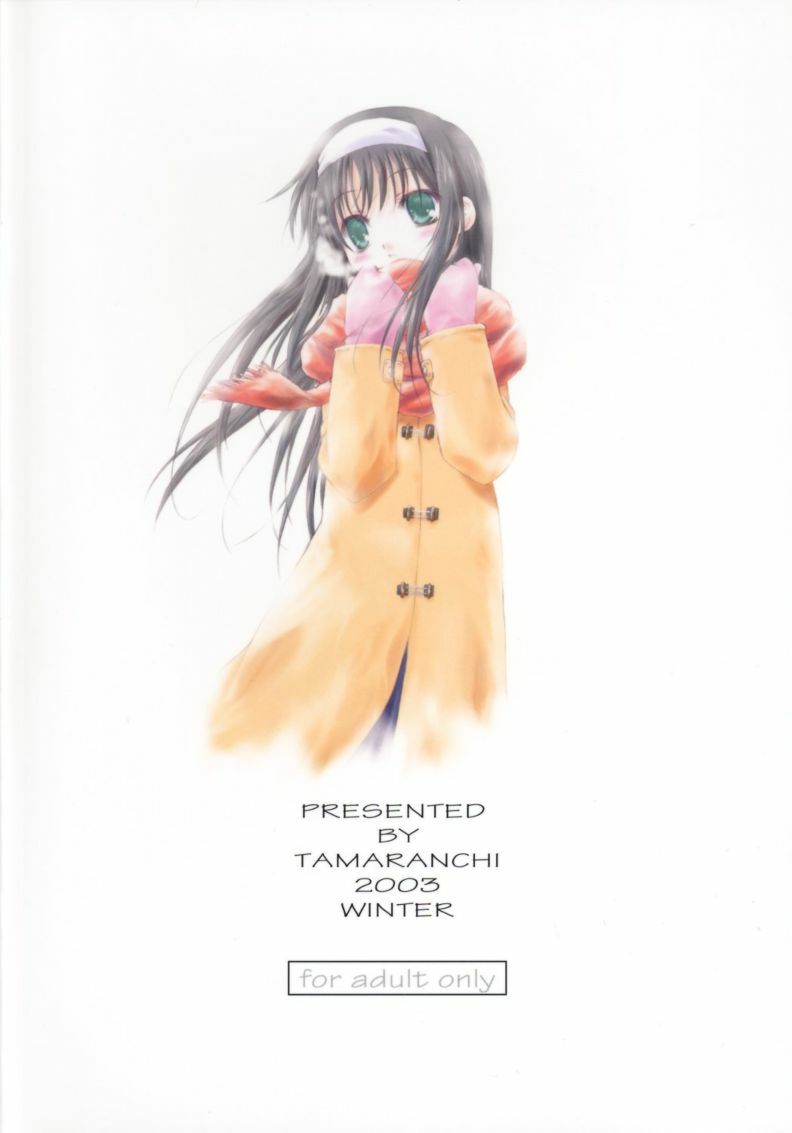 (C65) [AMARANCHI (Q-Gaku, Shinbo Tamaran)] Canaillerie - An Infatuated Girl (Tsukihime) page 2 full