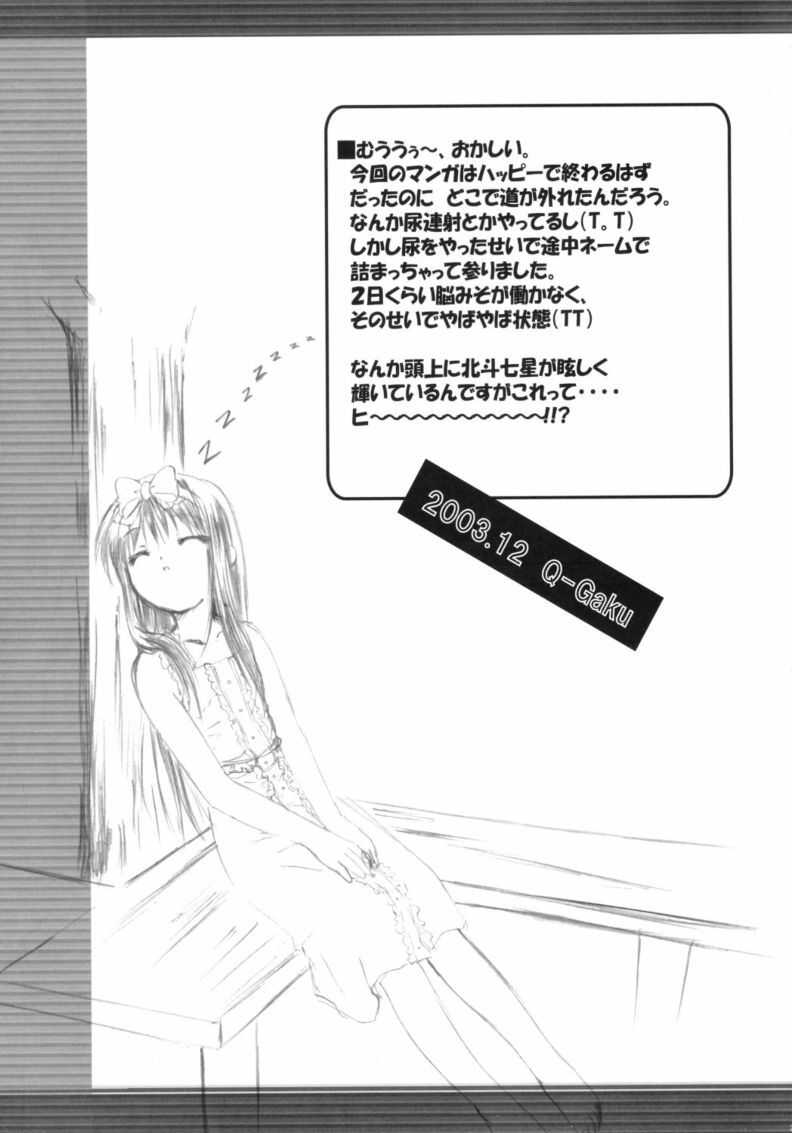 (C65) [AMARANCHI (Q-Gaku, Shinbo Tamaran)] Canaillerie - An Infatuated Girl (Tsukihime) page 20 full