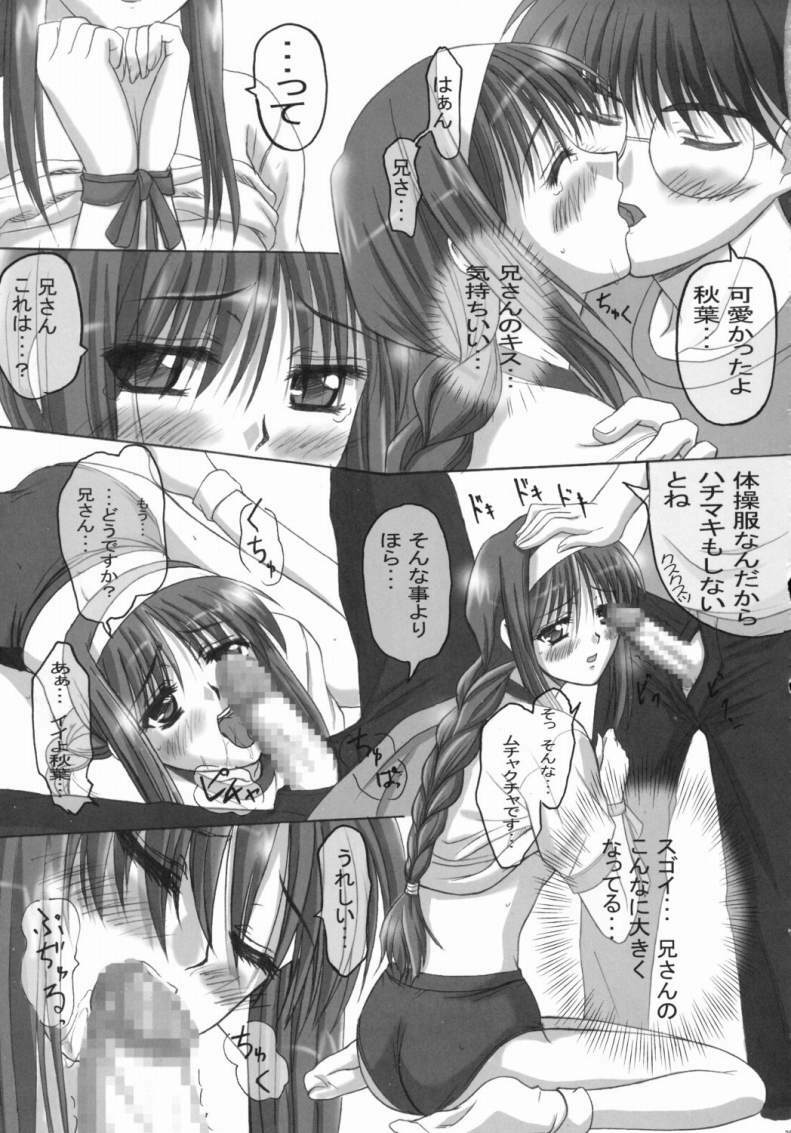 (C65) [AMARANCHI (Q-Gaku, Shinbo Tamaran)] Canaillerie - An Infatuated Girl (Tsukihime) page 24 full