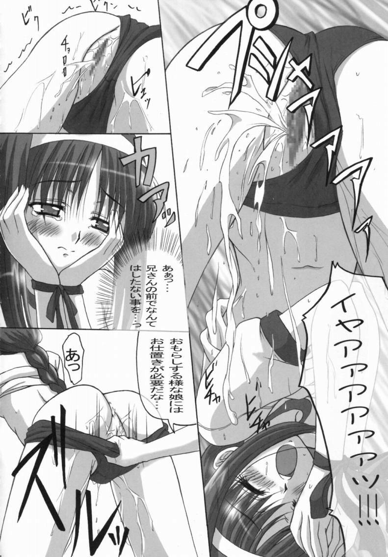 (C65) [AMARANCHI (Q-Gaku, Shinbo Tamaran)] Canaillerie - An Infatuated Girl (Tsukihime) page 27 full