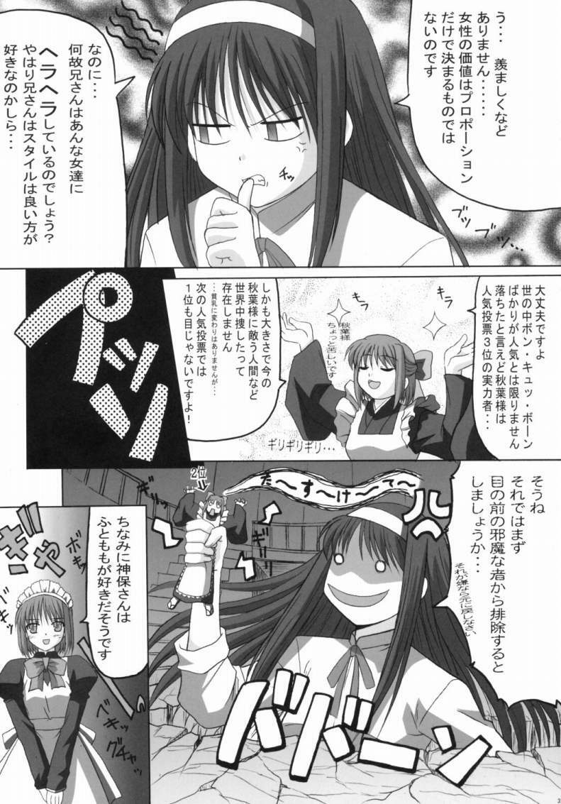 (C65) [AMARANCHI (Q-Gaku, Shinbo Tamaran)] Canaillerie - An Infatuated Girl (Tsukihime) page 36 full