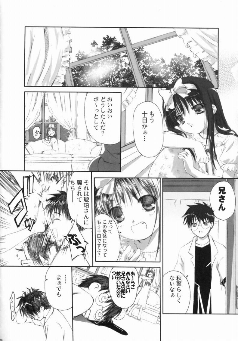(C65) [AMARANCHI (Q-Gaku, Shinbo Tamaran)] Canaillerie - An Infatuated Girl (Tsukihime) page 7 full