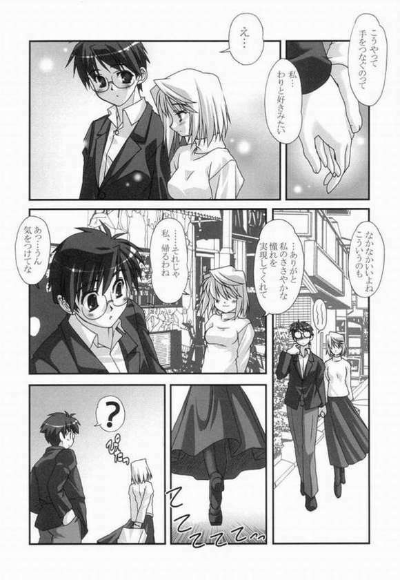 [ARE. (Harukaze do-jin)] Lunar eclipse (Tsukihime) page 16 full