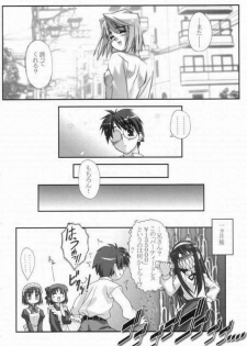 [ARE. (Harukaze do-jin)] Lunar eclipse (Tsukihime) - page 17