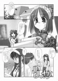 [ARE. (Harukaze do-jin)] Lunar eclipse (Tsukihime) - page 2