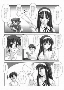 [ARE. (Harukaze do-jin)] Lunar eclipse (Tsukihime) - page 3