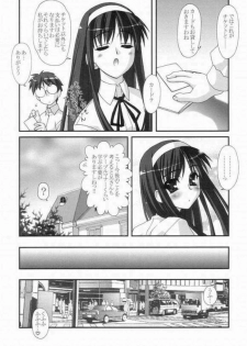 [ARE. (Harukaze do-jin)] Lunar eclipse (Tsukihime) - page 4