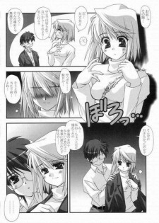 [ARE. (Harukaze do-jin)] Lunar eclipse (Tsukihime) - page 7