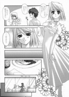 [ARE. (Harukaze do-jin)] Lunar eclipse (Tsukihime) - page 9