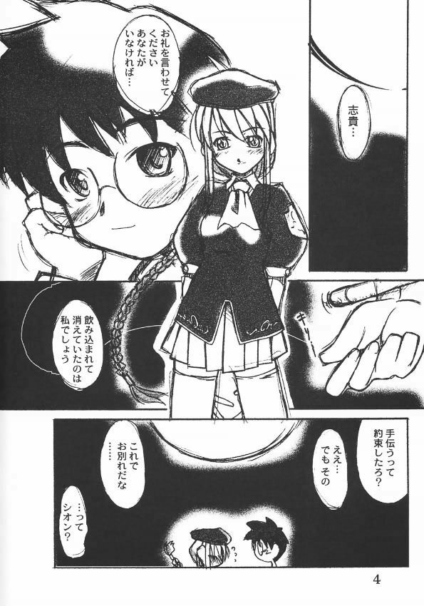 [Buzz Buzz (Kanou Soukyu)] Jijyoujibako Onnanoko (Tsukihime) page 3 full