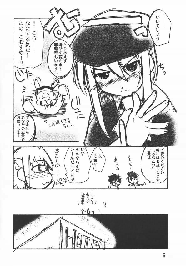 [Buzz Buzz (Kanou Soukyu)] Jijyoujibako Onnanoko (Tsukihime) page 5 full