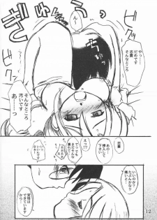 [Buzz Buzz (Kanou Soukyu)] Jijyoujibako Onnanoko (Tsukihime) - page 11