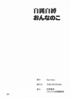 [Buzz Buzz (Kanou Soukyu)] Jijyoujibako Onnanoko (Tsukihime) - page 19