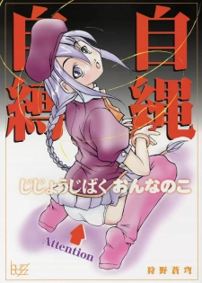 [Buzz Buzz (Kanou Soukyu)] Jijyoujibako Onnanoko (Tsukihime) - page 1