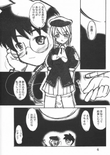 [Buzz Buzz (Kanou Soukyu)] Jijyoujibako Onnanoko (Tsukihime) - page 3