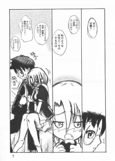 [Buzz Buzz (Kanou Soukyu)] Jijyoujibako Onnanoko (Tsukihime) - page 6