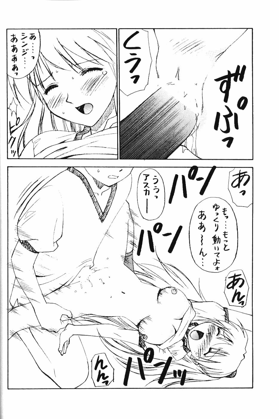 (C53) [Dai 25 Hohei Shidan] Asuka Darake!! (Neon Genesis Evangelion) page 13 full