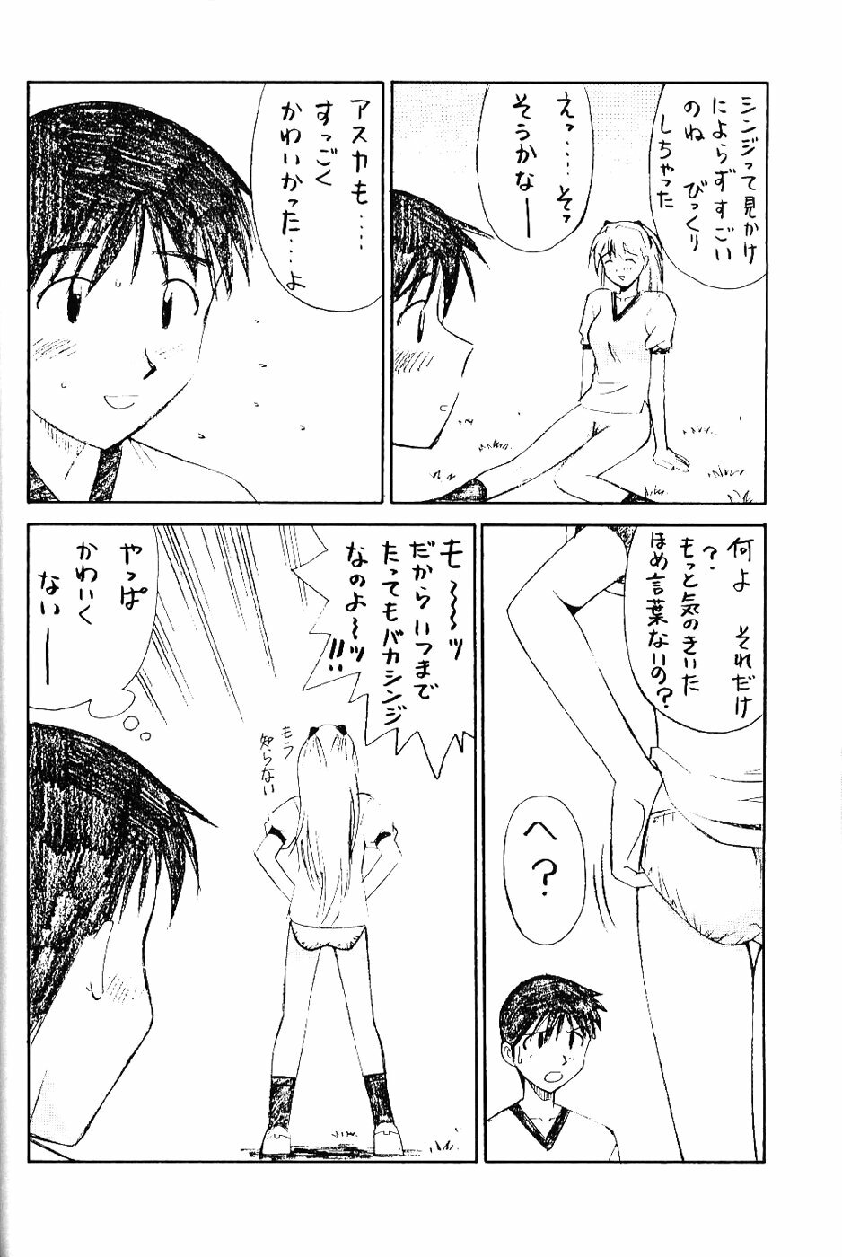 (C53) [Dai 25 Hohei Shidan] Asuka Darake!! (Neon Genesis Evangelion) page 19 full