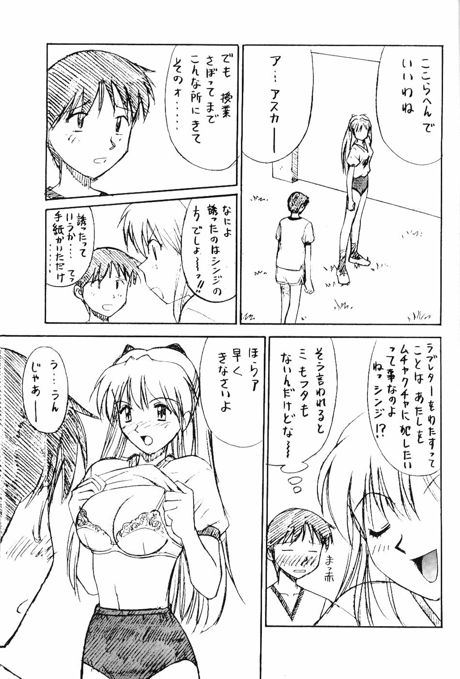 (C53) [Dai 25 Hohei Shidan] Asuka Darake!! (Neon Genesis Evangelion) page 4 full