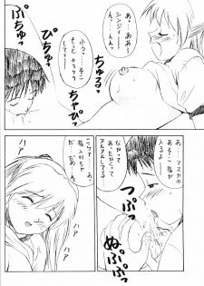 (C53) [Dai 25 Hohei Shidan] Asuka Darake!! (Neon Genesis Evangelion) - page 11