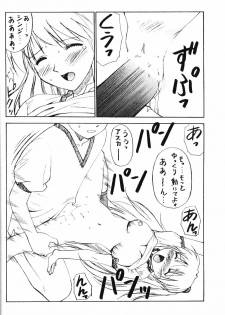 (C53) [Dai 25 Hohei Shidan] Asuka Darake!! (Neon Genesis Evangelion) - page 13