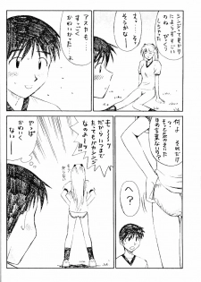 (C53) [Dai 25 Hohei Shidan] Asuka Darake!! (Neon Genesis Evangelion) - page 19