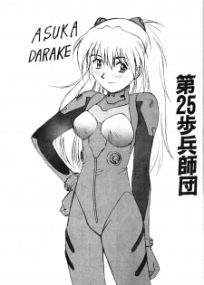 (C53) [Dai 25 Hohei Shidan] Asuka Darake!! (Neon Genesis Evangelion) - page 2