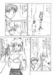 (C53) [Dai 25 Hohei Shidan] Asuka Darake!! (Neon Genesis Evangelion) - page 4
