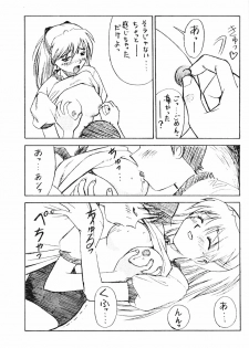 (C53) [Dai 25 Hohei Shidan] Asuka Darake!! (Neon Genesis Evangelion) - page 6
