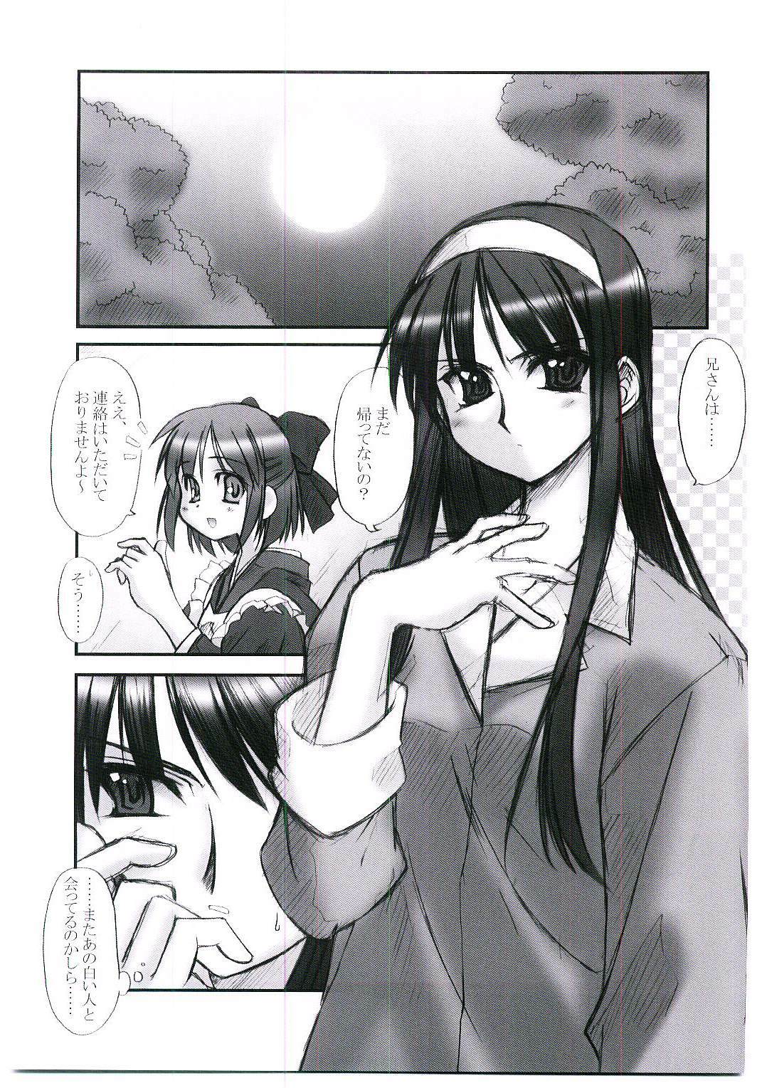 [ARE. (Harukaze Do-jin)] MOONLIGHT to DAYBREAK (Tsukihime) page 18 full