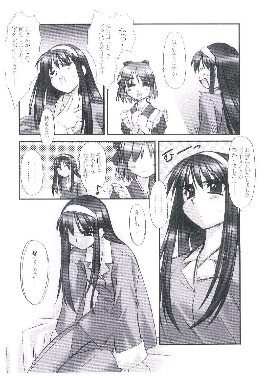 [ARE. (Harukaze Do-jin)] MOONLIGHT to DAYBREAK (Tsukihime) page 19 full