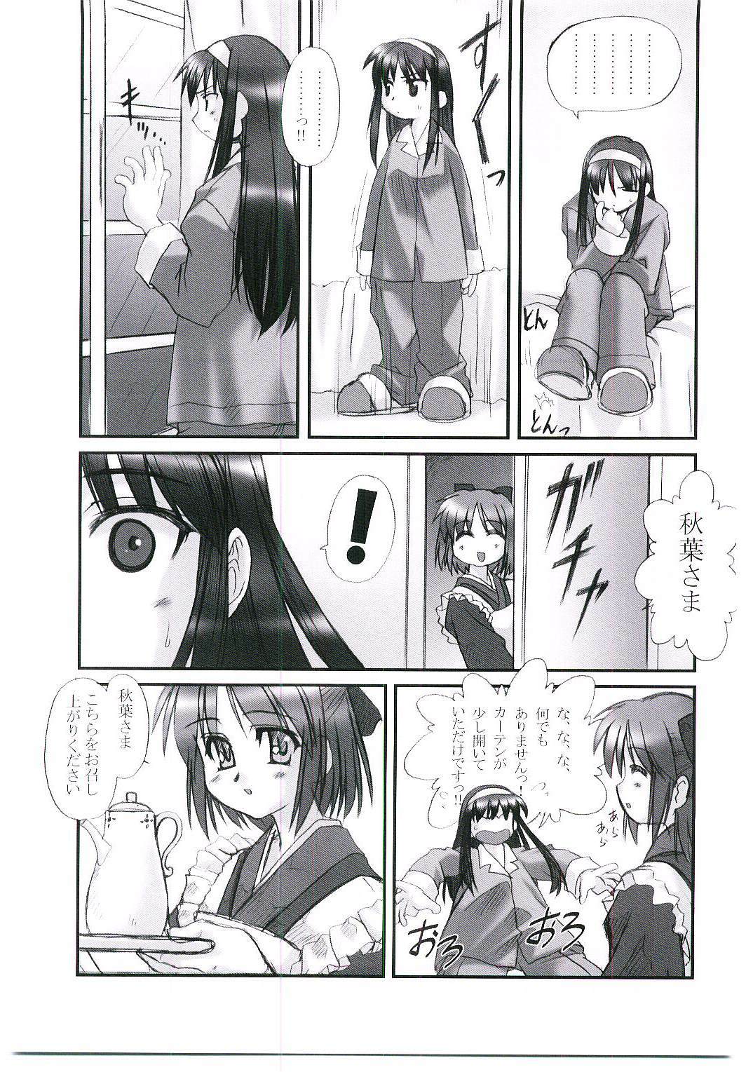 [ARE. (Harukaze Do-jin)] MOONLIGHT to DAYBREAK (Tsukihime) page 20 full