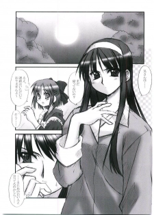 [ARE. (Harukaze Do-jin)] MOONLIGHT to DAYBREAK (Tsukihime) - page 18