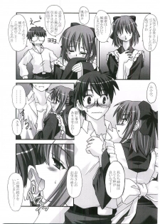 [ARE. (Harukaze Do-jin)] MOONLIGHT to DAYBREAK (Tsukihime) - page 8